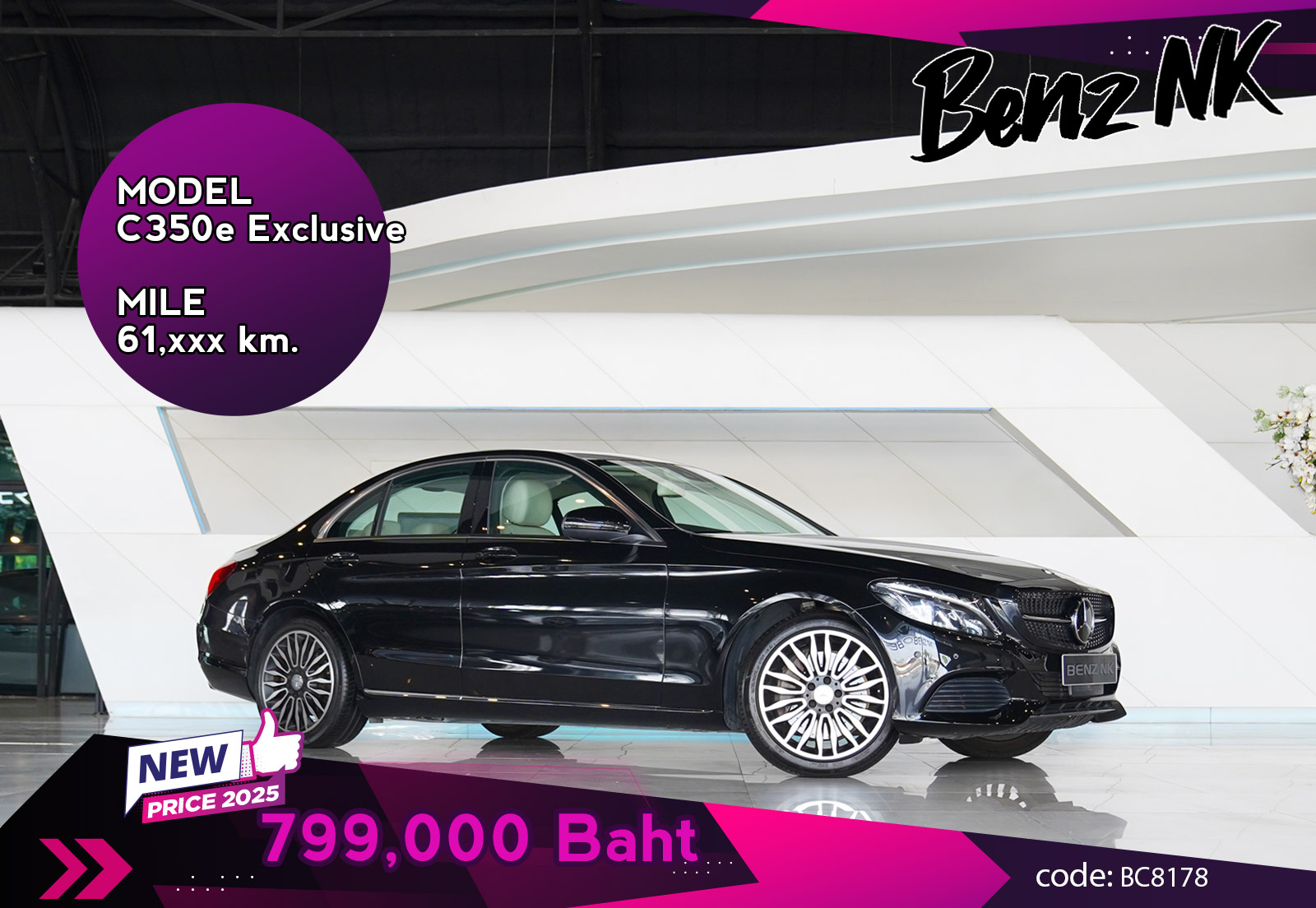 C350e Exclusive